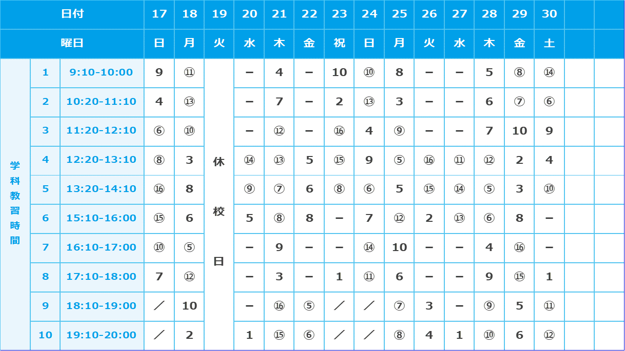 2024年11月配当表